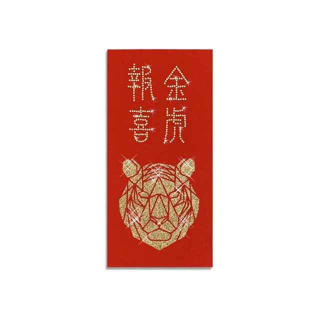 【GFSD 璀璨水鑽精品】水鑽紅包袋-虎年行大運系列