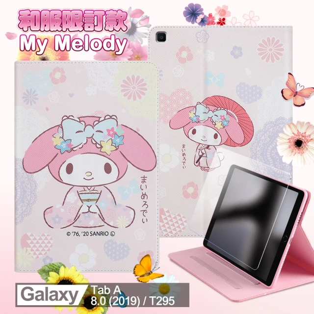 【My Melody】Samsung Tab A 8.0 2019 LTE T295 T290 美樂蒂和服精巧款平板保護皮套+9H玻璃貼
