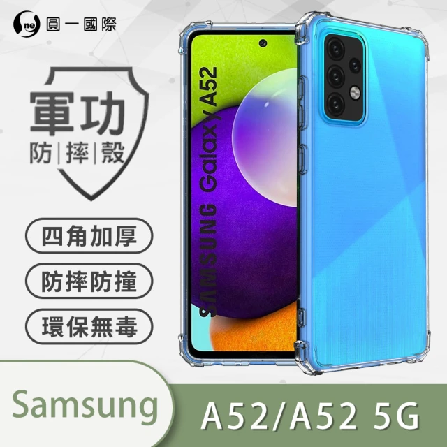 o-one Samsung Galaxy A52 5G 軍功防摔手機保護殼