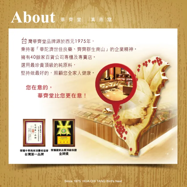 【華齊堂】楓糖金絲燕窩禮盒3盒(75ml/9入/盒)