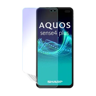 【o-one護眼螢膜】SHARP AQUOS sense4 plus 滿版抗藍光手機螢幕保護貼