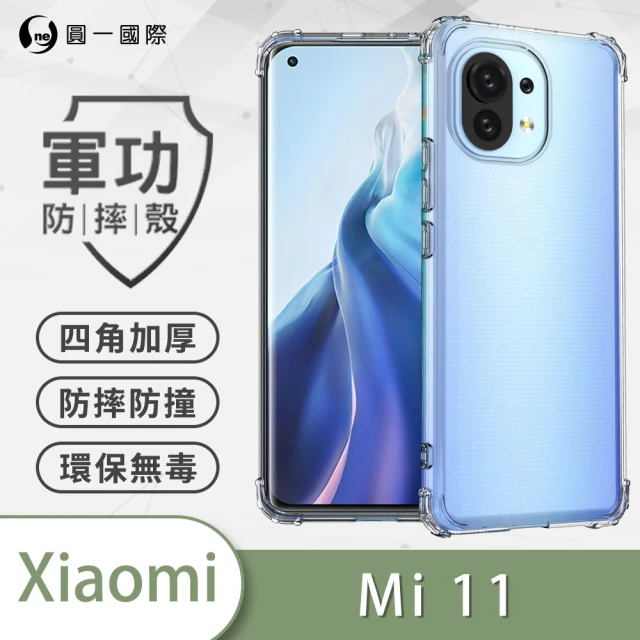 o-one XiaoMi 小米11 軍功防摔手機保護殼