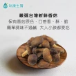 【瑞康生醫】純素-段木香菇脆片170g/入×2入(香菇、脆片、蔬果脆片)