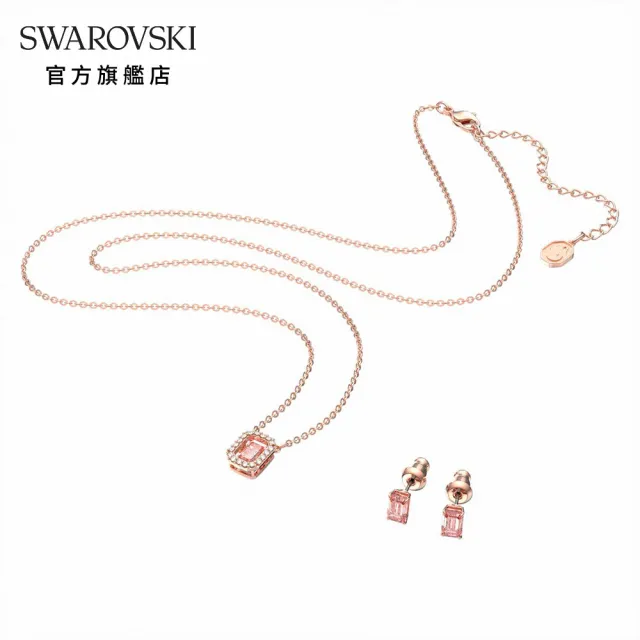 【SWAROVSKI 官方直營】Millenia 套裝八角形切割 Swarovski 鋯石  粉紅色  鍍玫瑰金色調 交換禮物