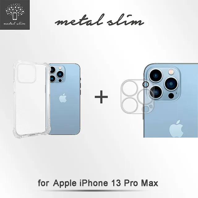 【Metal-Slim】Apple iPhone 13 Pro Max 6.7吋(軍規防摔抗震手機殼+全包覆式鏡頭貼 超值組合包)