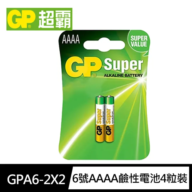 【超霸GP】6號AAAA鹼性電池4粒裝(吊卡裝1.5V LR8D425)