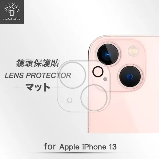 【Metal-Slim】Apple iPhone 13 6.1吋(軍規防摔抗震手機殼+全包覆式鏡頭貼 超值組合包)