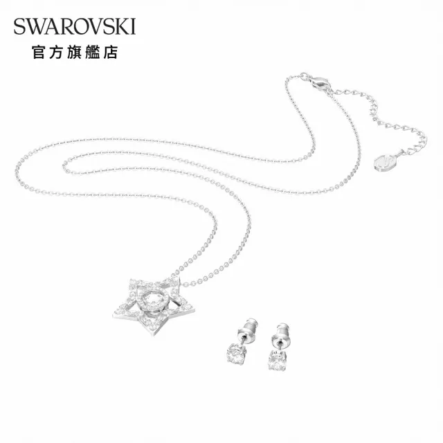 【SWAROVSKI 官方直營】Stella 套裝白色  鍍白金色 交換禮物