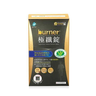 【船井burner倍熱】極纖錠黑色限定版1盒(共60顆)-衛福部核准健康食品