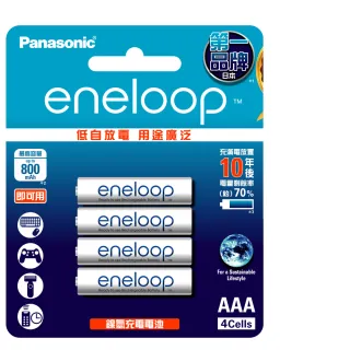 【Panasonic 國際牌】800mAh即可用eneloop鎳氫充電電池4號4入(日本製BK-4MCCE4BTW)
