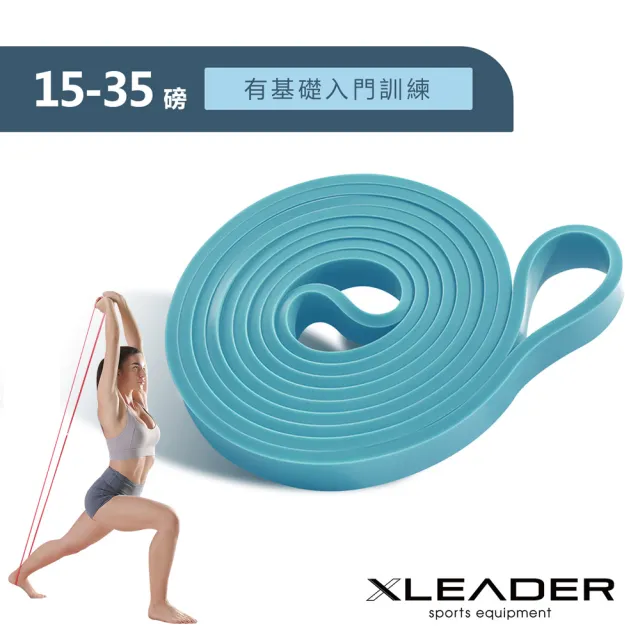 【Leader X】多功能訓練環狀彈力帶 伸展輔助健身阻力帶(藍色 15-35磅)