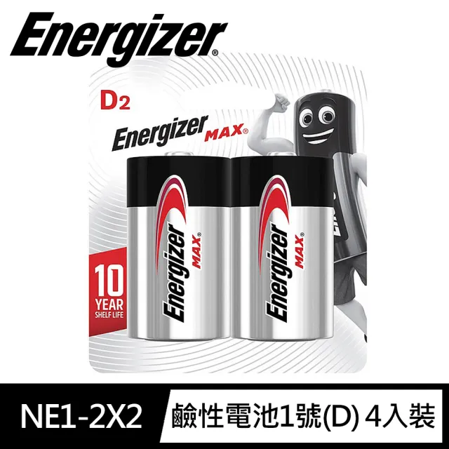 【Energizer 勁量】MAX鹼性1號D電池4入(1.5V長效鹼性電池LR20)