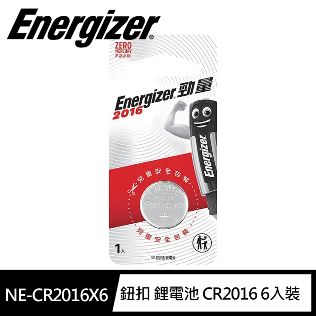【Energizer 勁量】鈕扣型CR2016鋰電池 6入 吊卡裝(3V鈕扣電池DL2016)