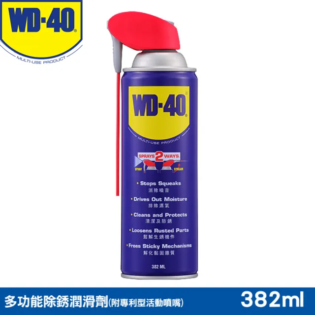 【WD40】多功能除銹潤滑劑附專利型活動噴嘴 382ml(WD40)