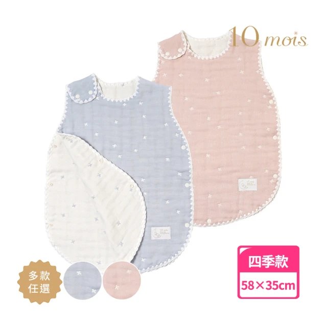 【10mois】十字星彩六層紗防踢背心防踢被(0-3歲嬰童版)