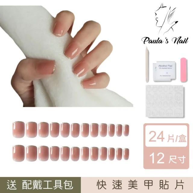 凝膠指甲貼