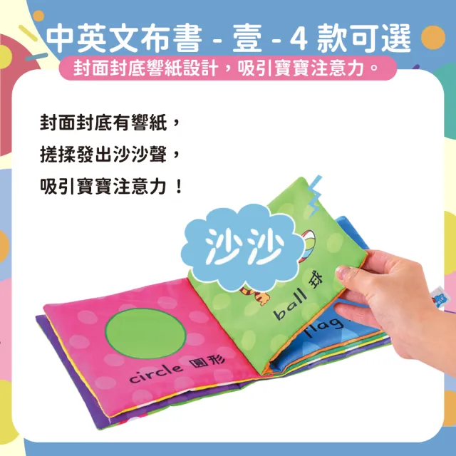 【OhBabyLaugh】中英文布書(繁體中文/早教啟蒙/幼兒啟蒙遊戲書/寶寶互動布書/尾巴書)