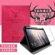 【VXTRA】2021 iPad mini 6 第6代 8.3吋 二代筆槽版 北歐鹿紋平板皮套+9H玻璃貼(合購價)