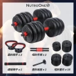 【NutroOne】升級版四合一可調啞鈴•槓鈴•壺鈴套組 - 40公斤