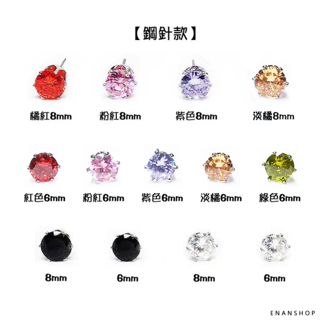 【ENANSHOP 惡南宅急店】大水鑽純鋼耳環2入組 鋼針 磁鐵 無耳洞可 不生鏽 抗過敏 磁鐵-0001D