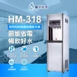 【麗水生活】HM-3187冰溫熱飲水機(落地型飲水機)