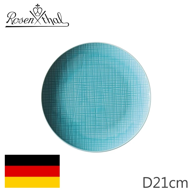【Rosenthal】Mesh-圓盤21cm-藍(德國百年工藝)