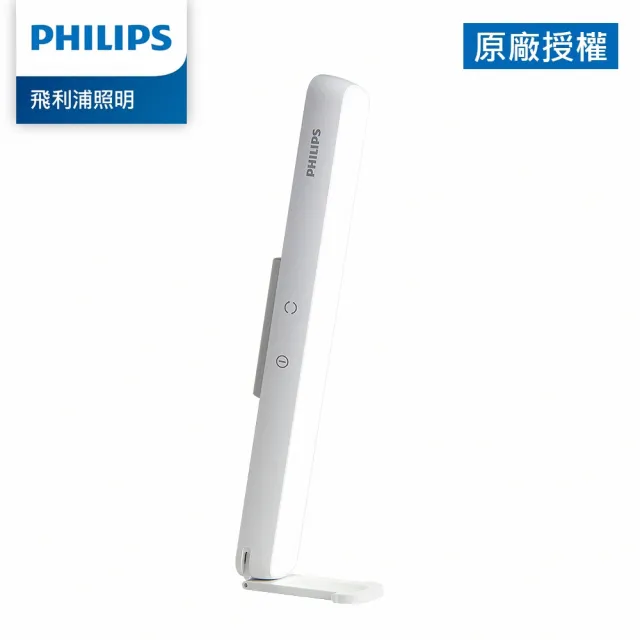 【Philips 飛利浦】66147 酷俠 LED全光譜充電燈(PD043)