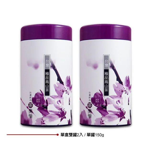 【名池茶業】阿里山高冷烏龍茶茶美學禮盒-濃香款(150gx2罐)