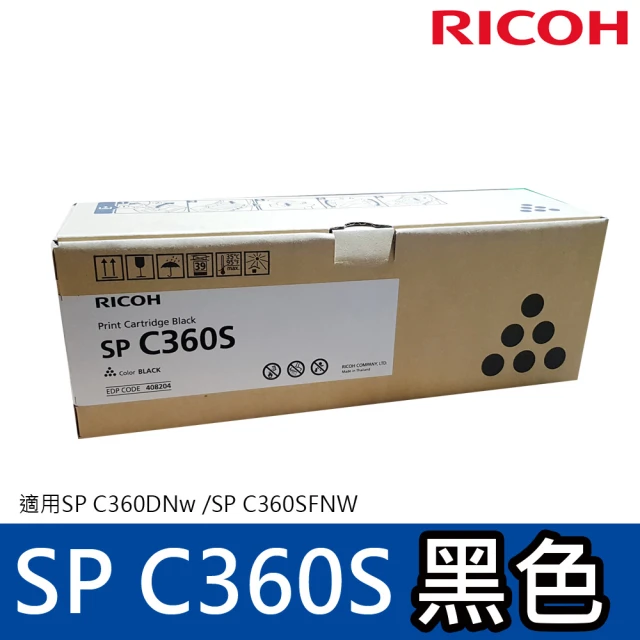 【RICOH】SP-C360S 原廠黑色碳粉匣(408204)