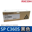 【RICOH】SP-C360S 原廠黑色碳粉匣(408204)