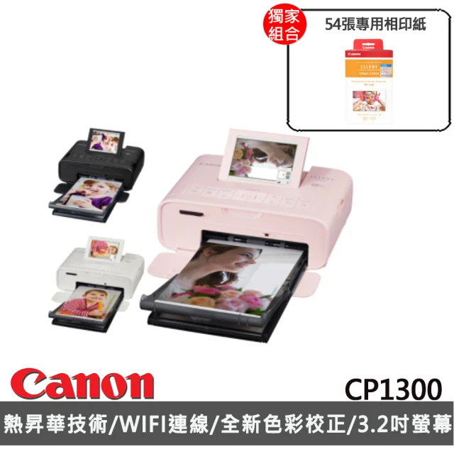 【Canon】搭54張專用相印紙★ CP1300 Wi-Fi 印相機(公司貨)_共108張相印紙