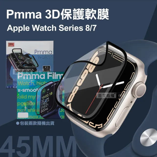 【Pmma】Apple Watch Series 8/7 45mm 3D透亮抗衝擊保護軟膜 螢幕保護貼-黑