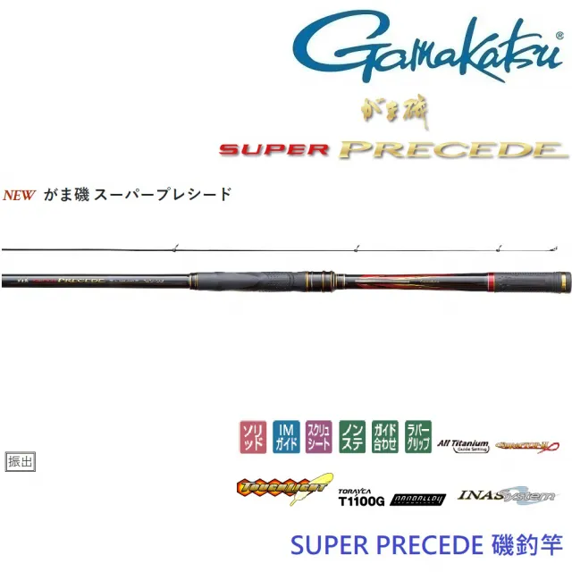 GAMAKATSU】Super Precede 1.5 53磯釣竿(公司貨) - momo購物網
