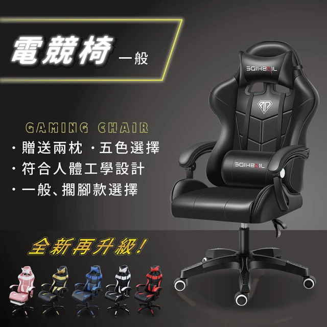 【享澄家居】】一般款-皮革電競椅【sc1060(升降椅/電腦椅/電競椅/躺椅)