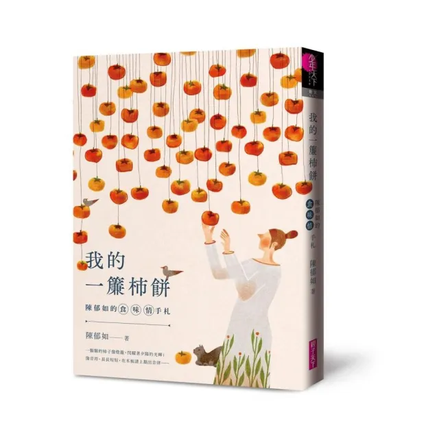 【2026】柿餅推薦｜10款高評價人氣品牌排行榜 | 好吃美食的八里人