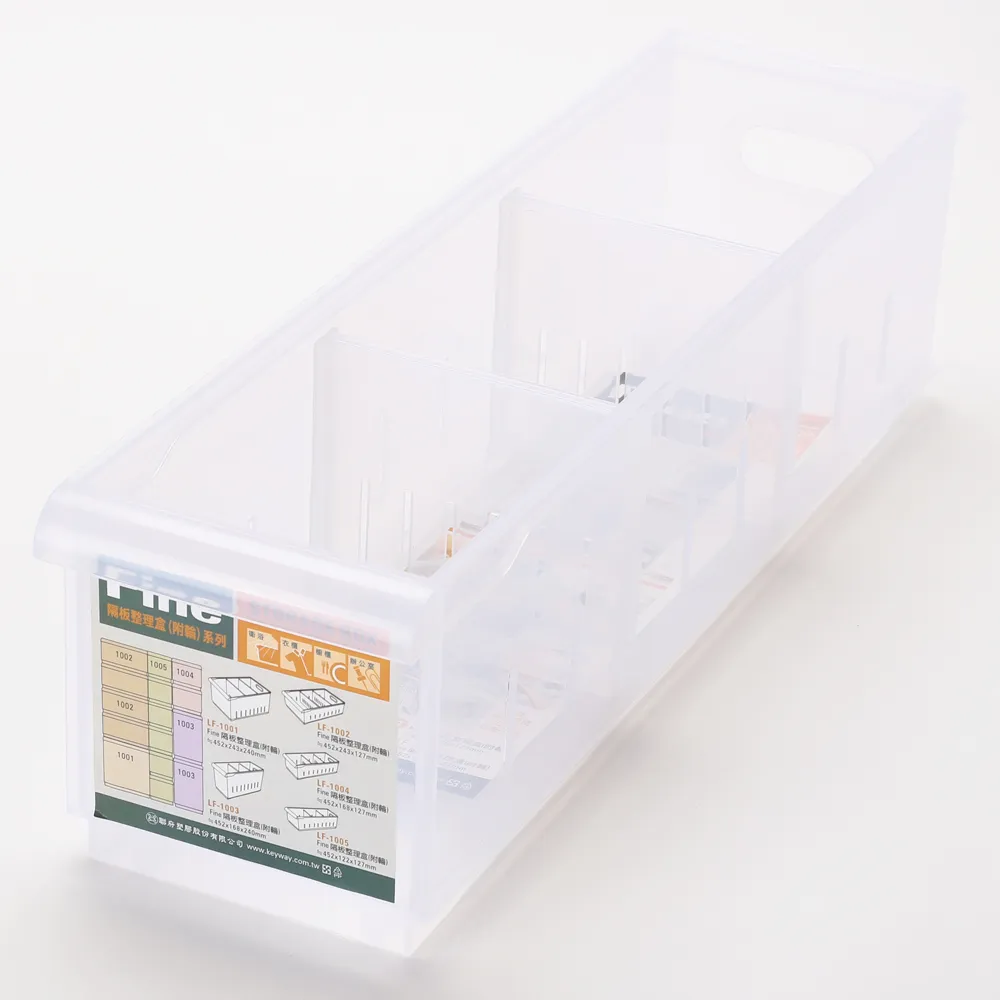 【特力屋】FINE隔板整理盒附輪-淺型W12.2  - 2入 LF1005