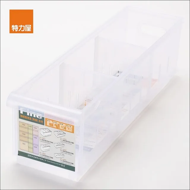 【特力屋】FINE隔板整理盒附輪-淺型W12.2  - 2入 LF1005