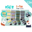 【kid】寬口棉質條紋止滑童襪-12雙入