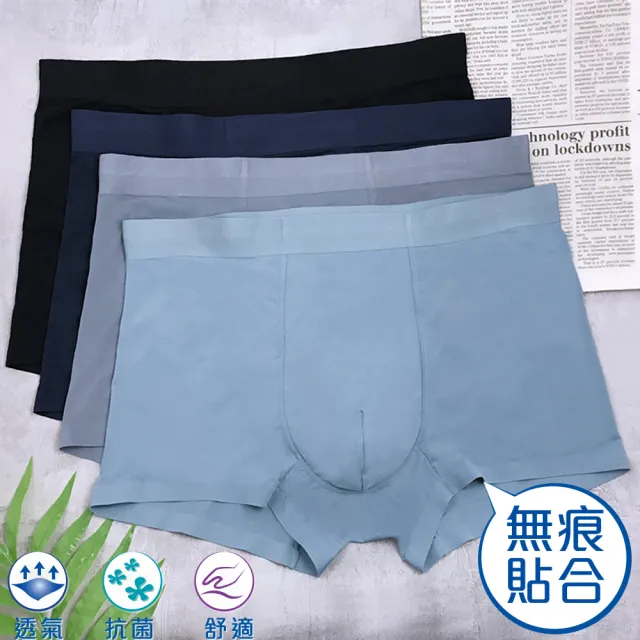 【Duolian 多莉安】冰絲涼感抗菌透氣男士平口內褲4件組(088620)