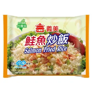 【IMEI】義美E家小館鮭魚炒飯12包/箱(炒飯)