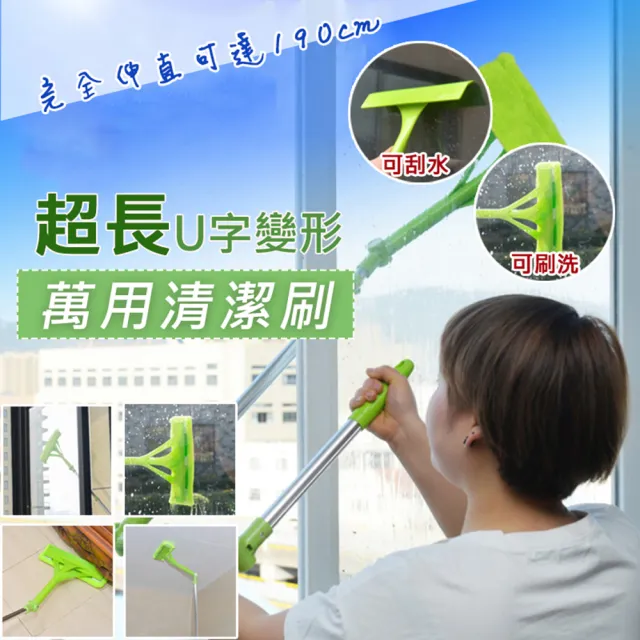 【ROYAL LIFE】超長U字變形萬用清潔刷-4入組