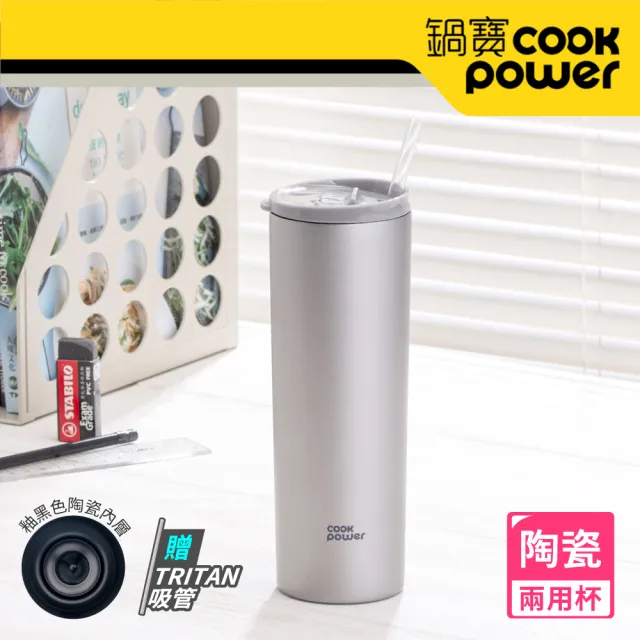【CookPower 鍋寶】真空陶瓷冷熱兩用杯680ml(兩色任選)(保溫杯 保溫瓶)