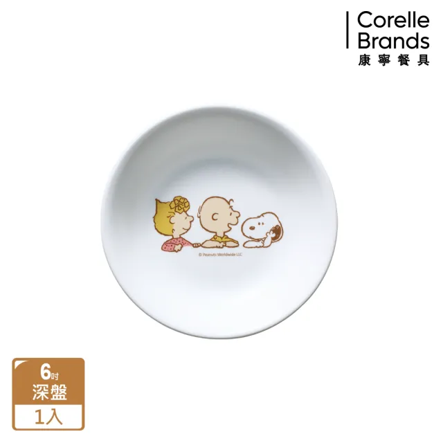 【CORELLE 康寧餐具】SNOOPY FRIENDS 6吋深盤(413)