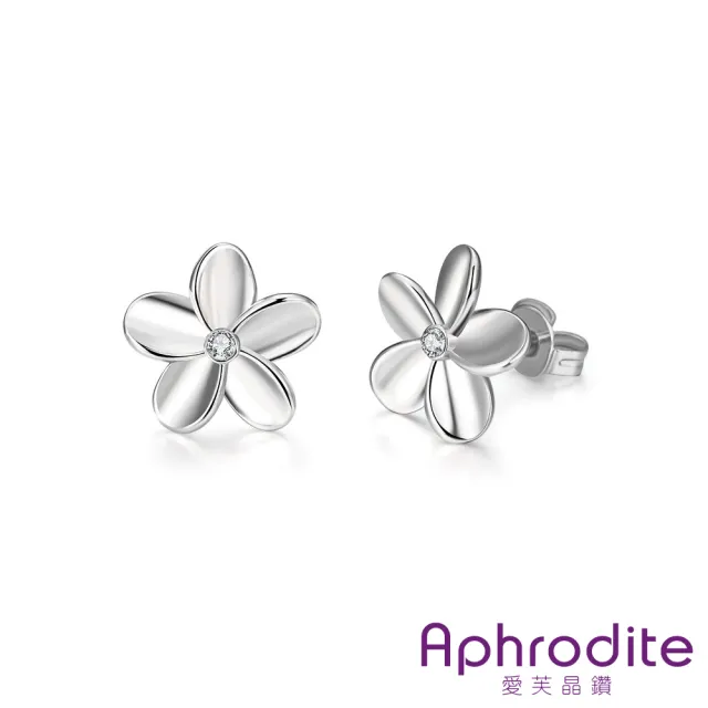 【Aphrodite 愛芙晶鑽】細緻五瓣花朵美鑽造型耳環(白金色)