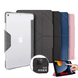 【JTL】JTLEGEND 2021 iPad 9/8/7 Amos 10.2吋 相機快取折疊布紋皮套保護套(有Apple pencil磁扣-無筆槽)