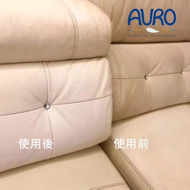 【AURO】天然皮革保養清潔液 0.15L(100%純植物配方 溫和有效去汙 高級皮革首選)