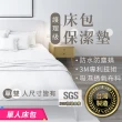 【178SHOP】床包保潔墊 單人(3M專利 台灣製造 防水 床包 床單 床罩 防螨保潔墊)