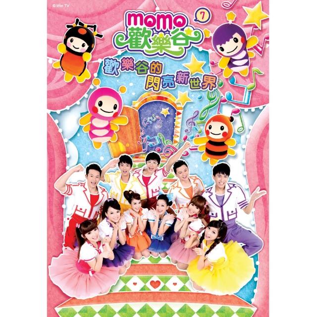 【MOMO 親子台】momo歡樂谷專輯8+專輯9(加贈專輯12USB+CD/DVD)