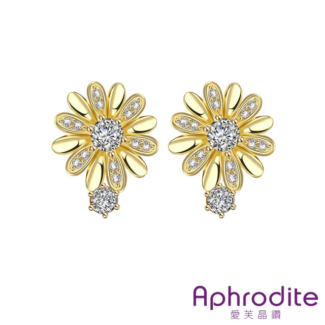 【Aphrodite 愛芙晶鑽】微鑲美鑽花朵造型耳環(黃金色)