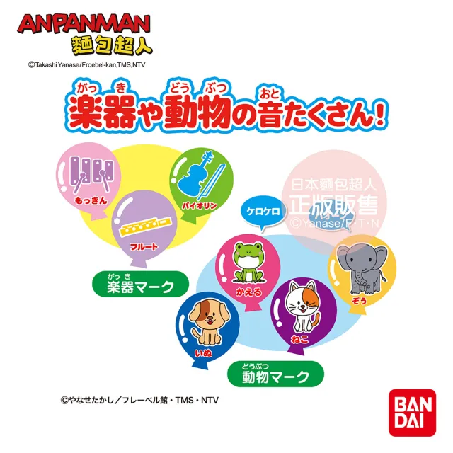 【ANPANMAN 麵包超人】全身動起來！DO RE MI FA 踢踏音符遊戲墊(1歲6個月以上/音樂玩具)